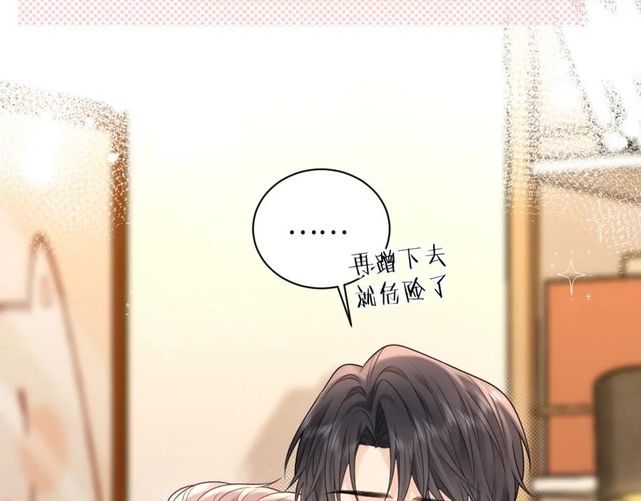 严禁造谣 第25话 我不是你妈妈！ 第39页