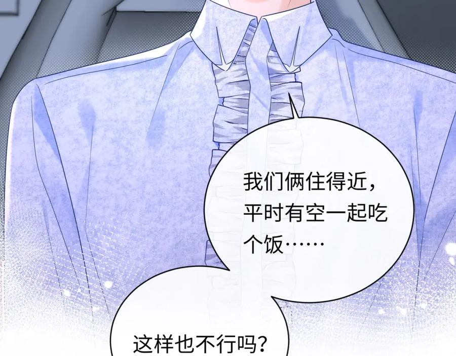 严禁造谣 第26话 我嗑的CP终于认识了 第32页