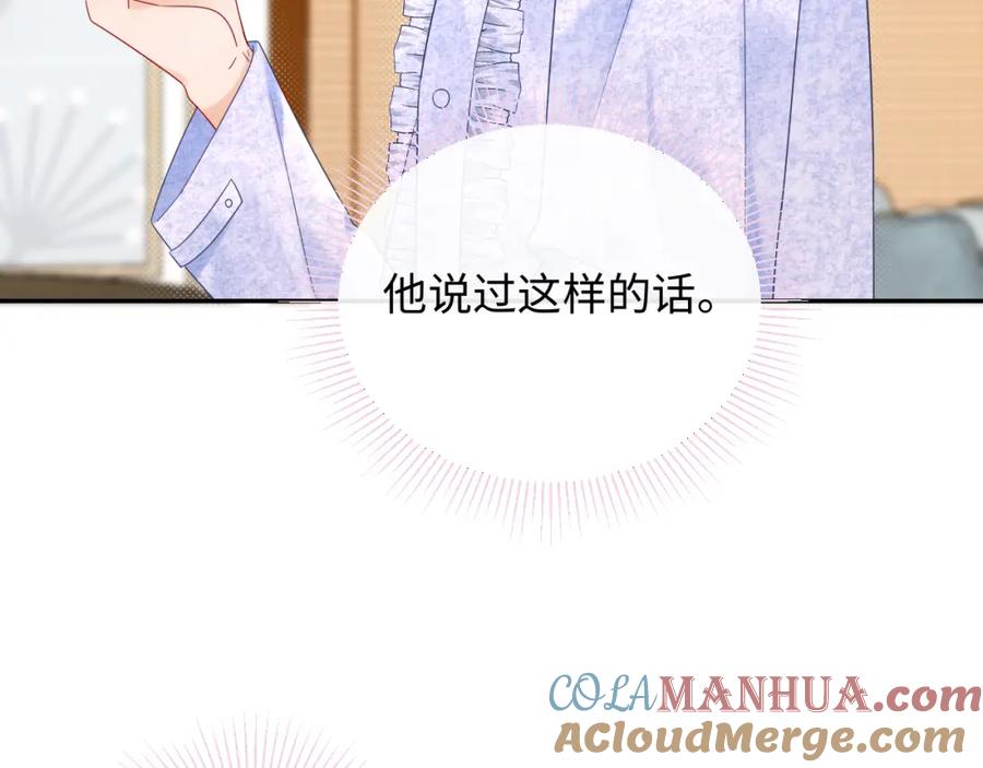 严禁造谣 第26话 我嗑的CP终于认识了 第89页