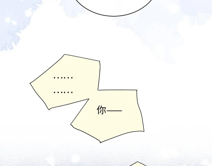 严禁造谣 第26话 我嗑的CP终于认识了 第6页