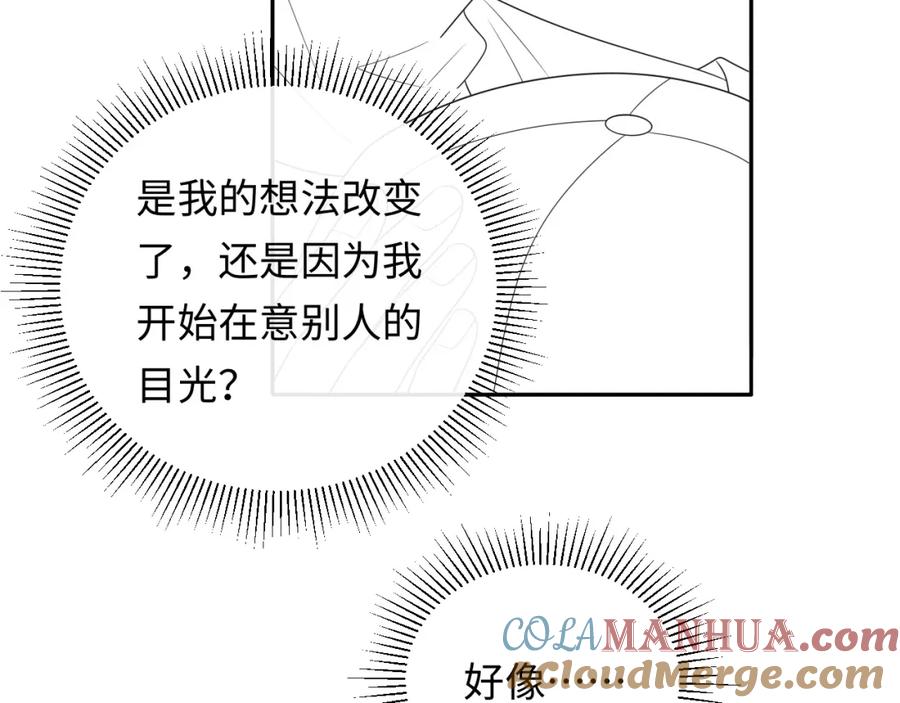 严禁造谣 第26话 我嗑的CP终于认识了 第109页