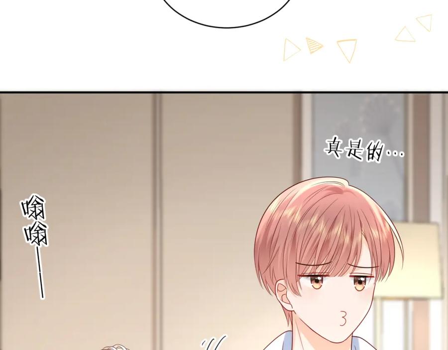 严禁造谣 第26话 我嗑的CP终于认识了 第60页