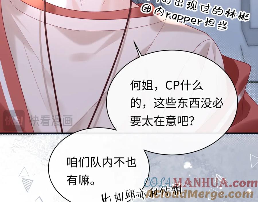 严禁造谣 第26话 我嗑的CP终于认识了 第41页