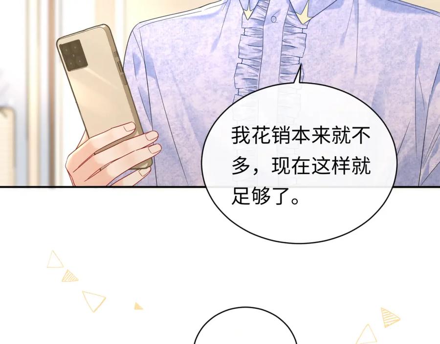 严禁造谣 第26话 我嗑的CP终于认识了 第58页