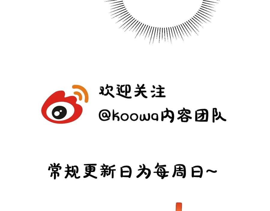严禁造谣 第26话 我嗑的CP终于认识了 第110页