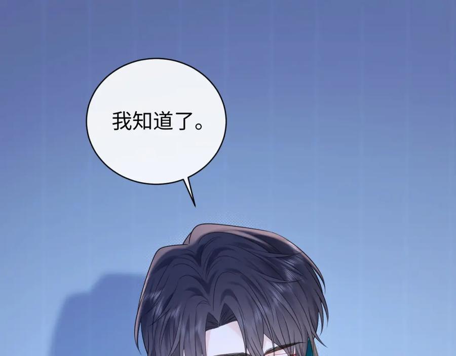 严禁造谣 第26话 我嗑的CP终于认识了 第78页