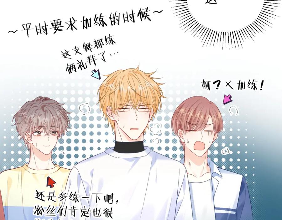 严禁造谣 第26话 我嗑的CP终于认识了 第34页