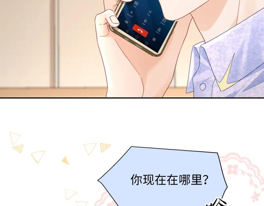 严禁造谣 第26话 我嗑的CP终于认识了 第66页
