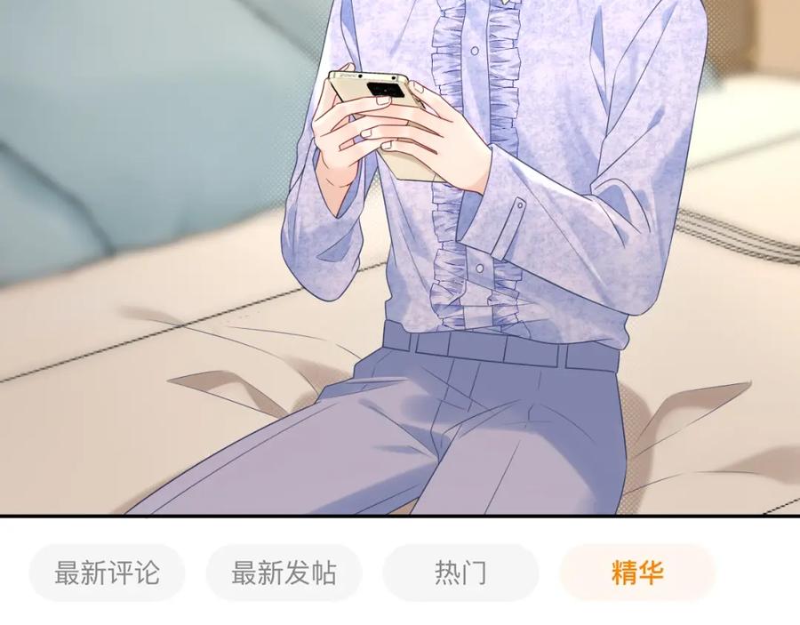 严禁造谣 第26话 我嗑的CP终于认识了 第48页