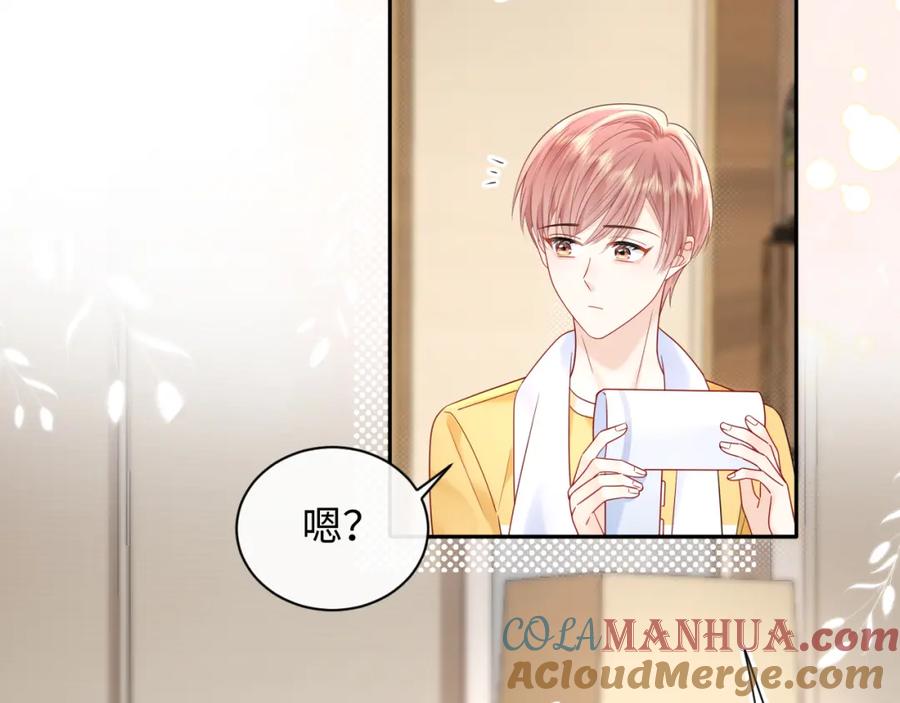 严禁造谣 第26话 我嗑的CP终于认识了 第93页