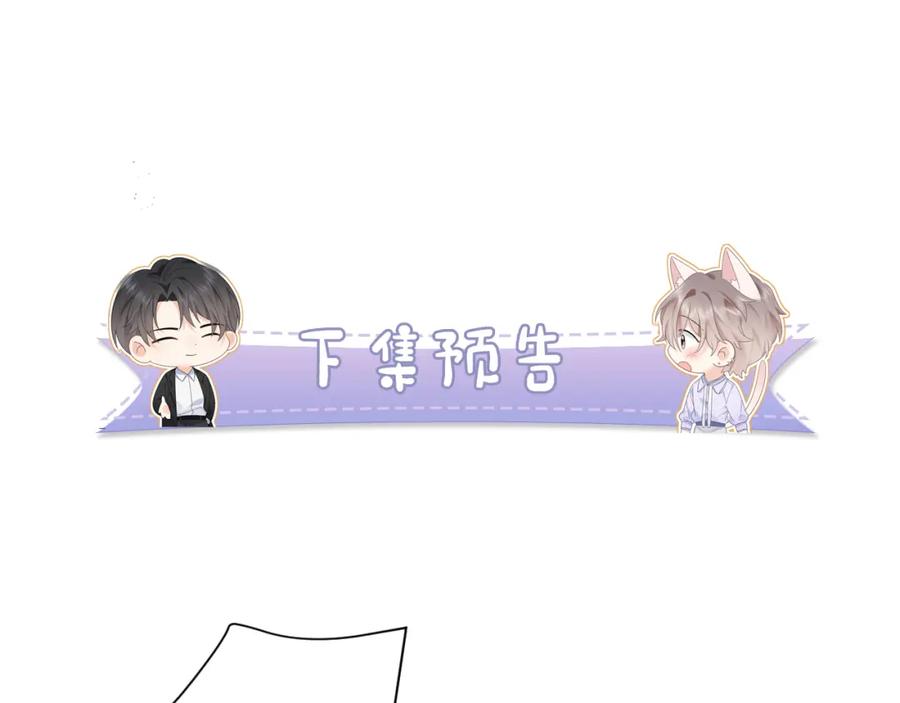 严禁造谣 第26话 我嗑的CP终于认识了 第102页