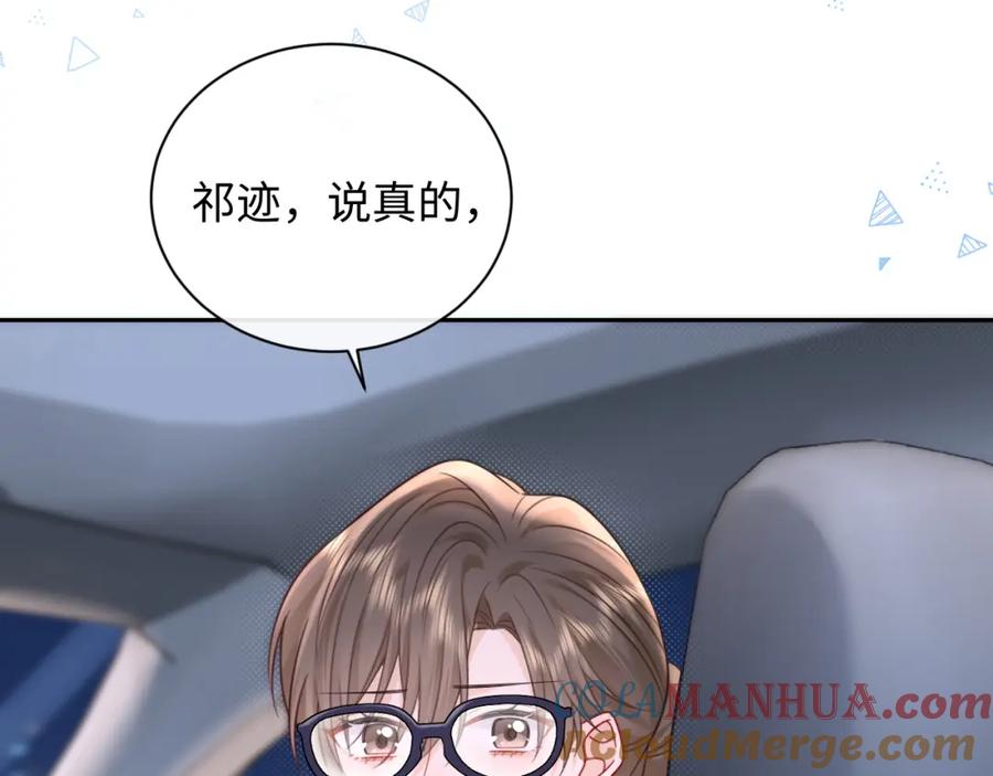 严禁造谣 第26话 我嗑的CP终于认识了 第29页