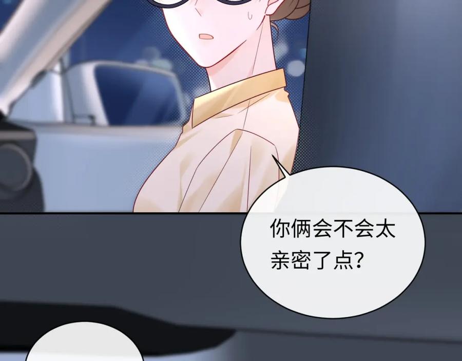 严禁造谣 第26话 我嗑的CP终于认识了 第30页