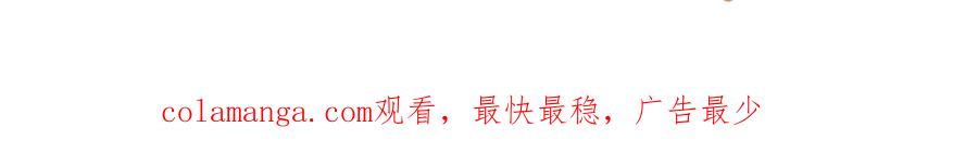 严禁造谣 第26话 我嗑的CP终于认识了 第114页