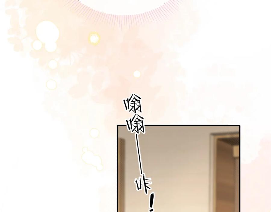 严禁造谣 第26话 我嗑的CP终于认识了 第92页