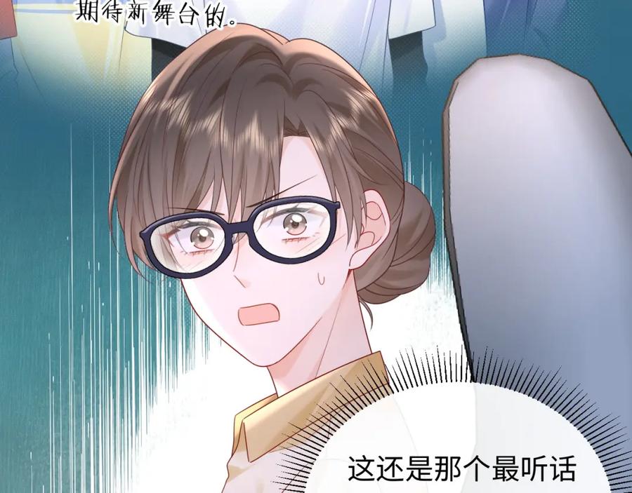 严禁造谣 第26话 我嗑的CP终于认识了 第35页