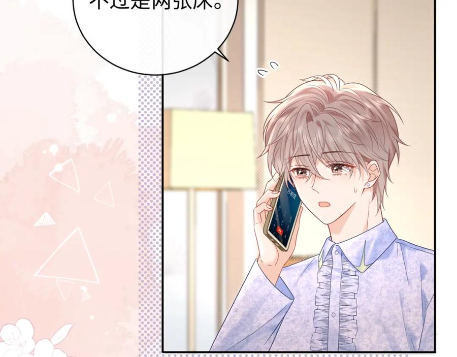 严禁造谣 第26话 我嗑的CP终于认识了 第74页