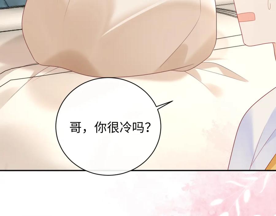 严禁造谣 第26话 我嗑的CP终于认识了 第95页