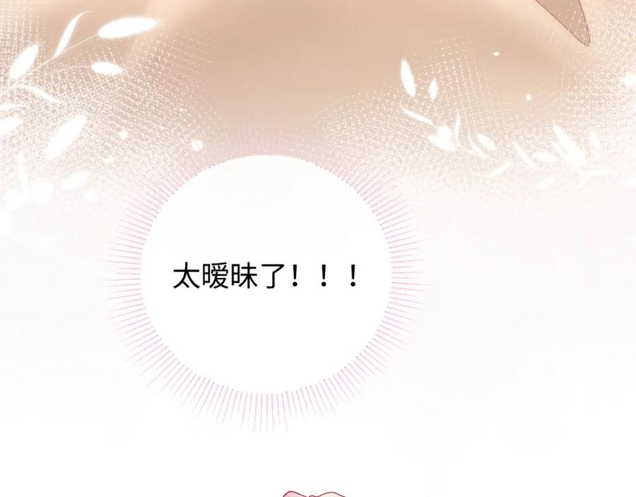 严禁造谣 第26话 我嗑的CP终于认识了 第99页