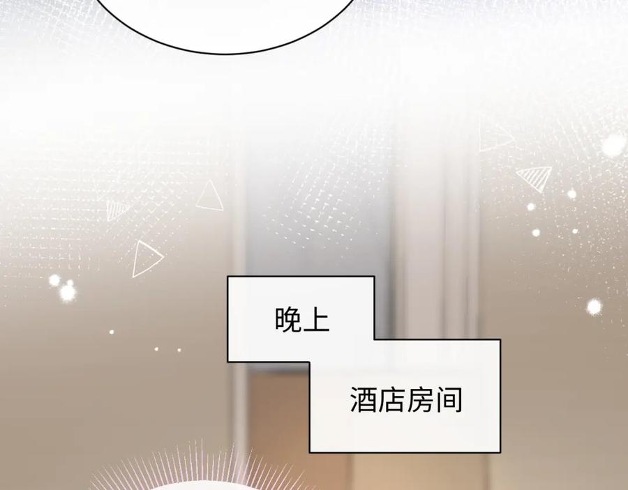 严禁造谣 第26话 我嗑的CP终于认识了 第46页