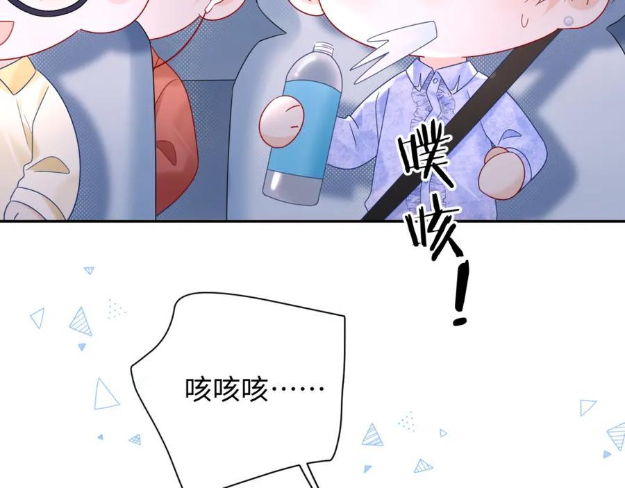 严禁造谣 第26话 我嗑的CP终于认识了 第23页
