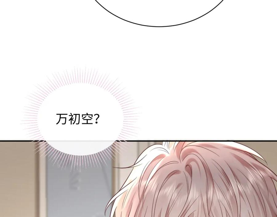 严禁造谣 第26话 我嗑的CP终于认识了 第62页