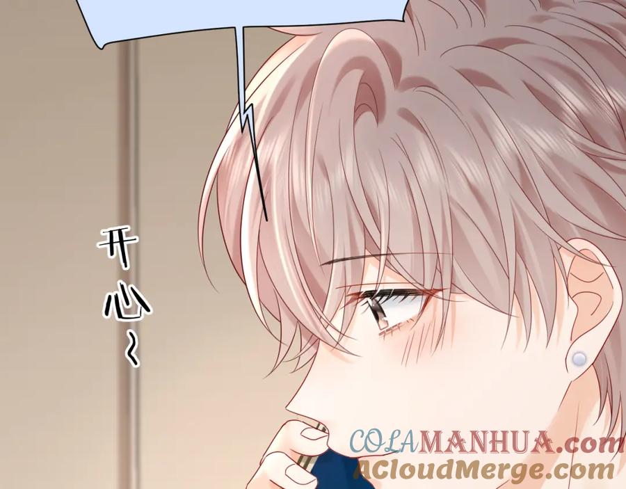 严禁造谣 第26话 我嗑的CP终于认识了 第65页