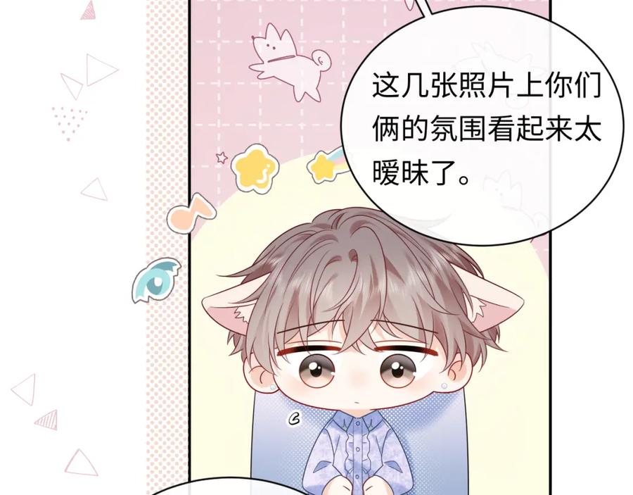 严禁造谣 第26话 我嗑的CP终于认识了 第38页