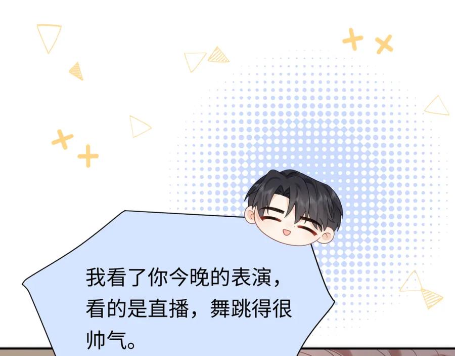 严禁造谣 第26话 我嗑的CP终于认识了 第64页
