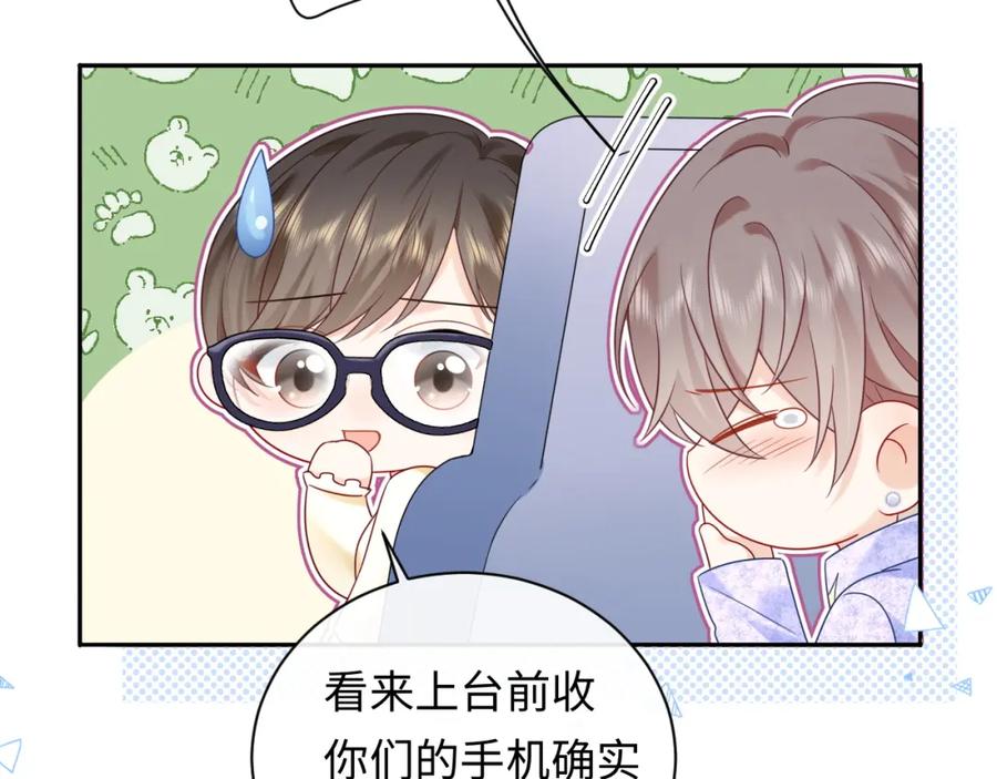 严禁造谣 第26话 我嗑的CP终于认识了 第24页
