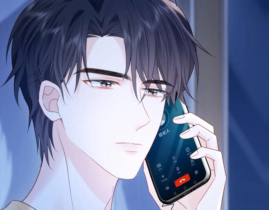 严禁造谣 第26话 我嗑的CP终于认识了 第2页