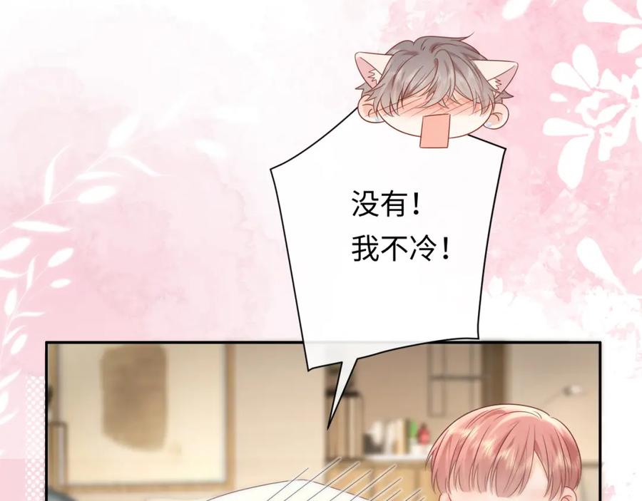 严禁造谣 第26话 我嗑的CP终于认识了 第96页