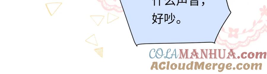 严禁造谣 第26话 我嗑的CP终于认识了 第69页