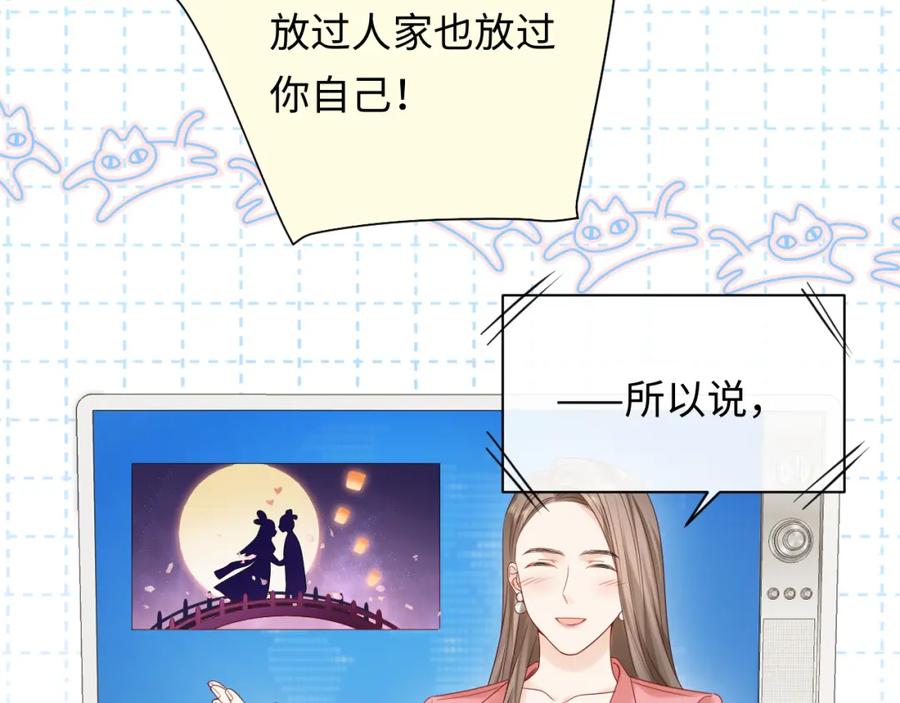 严禁造谣 第26话 我嗑的CP终于认识了 第11页