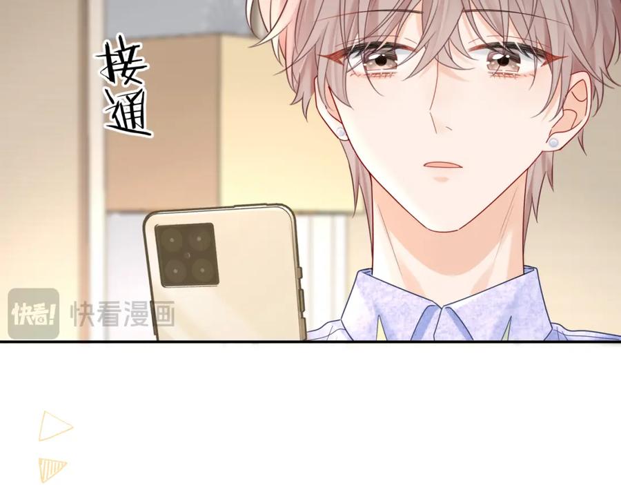 严禁造谣 第26话 我嗑的CP终于认识了 第63页