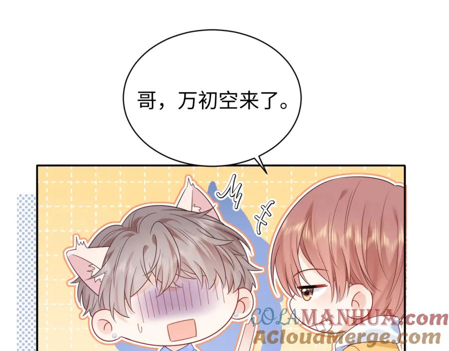 严禁造谣 第26话 我嗑的CP终于认识了 第53页