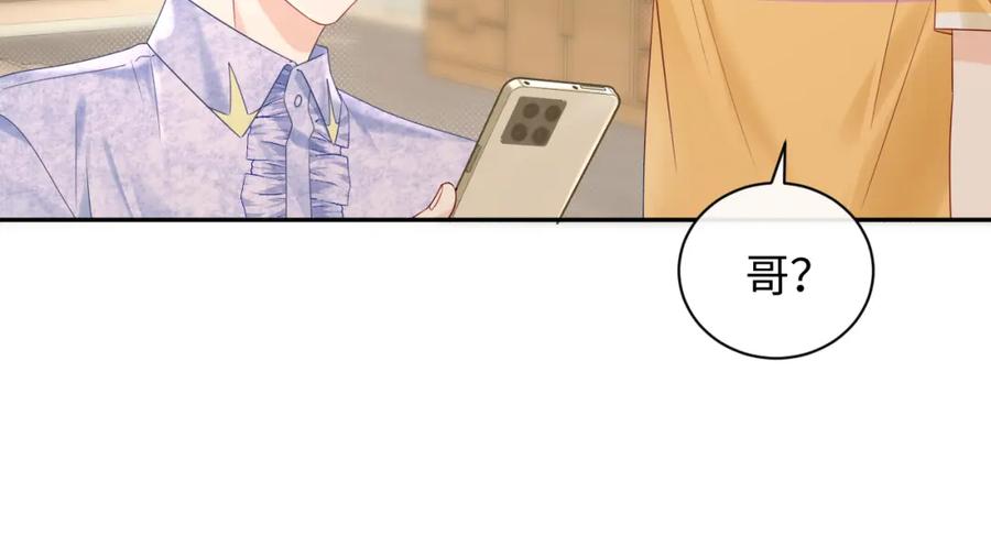 严禁造谣 第26话 我嗑的CP终于认识了 第52页