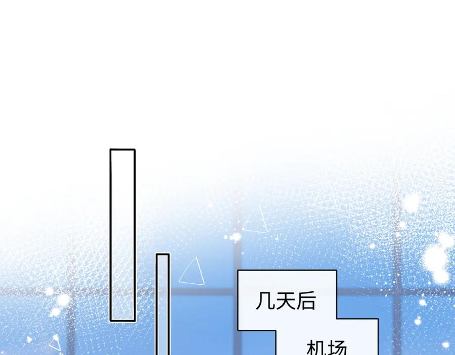 严禁造谣 第27话 关系不再纯粹了？ 第34页