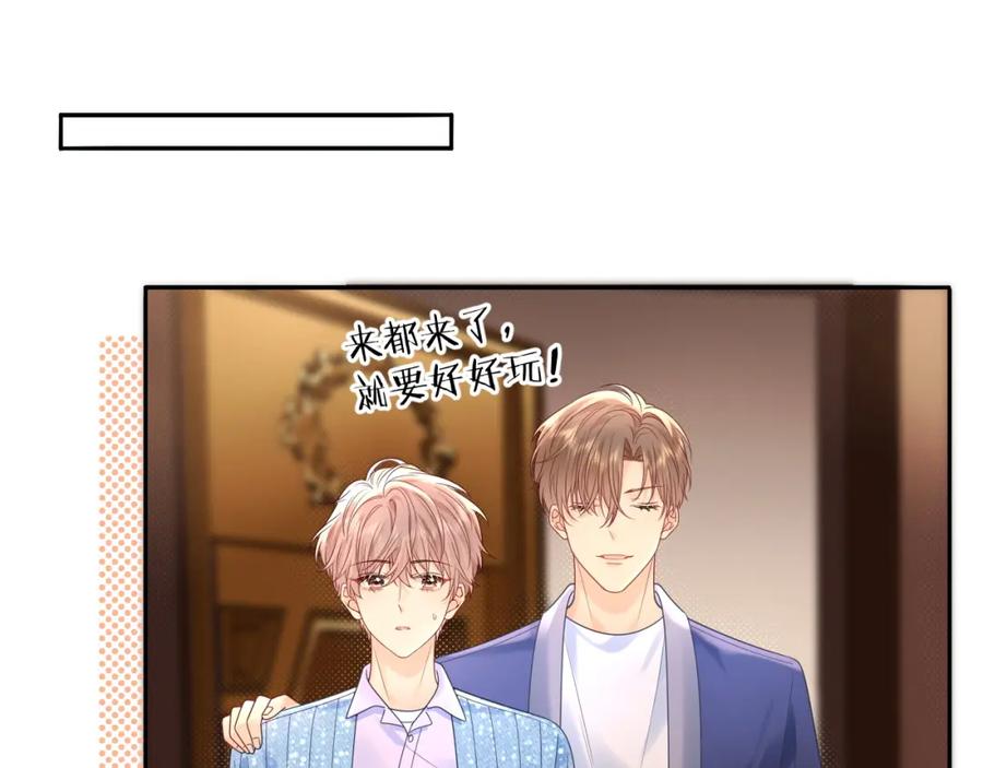 严禁造谣 第27话 关系不再纯粹了？ 第50页
