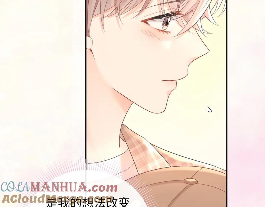 严禁造谣 第27话 关系不再纯粹了？ 第41页