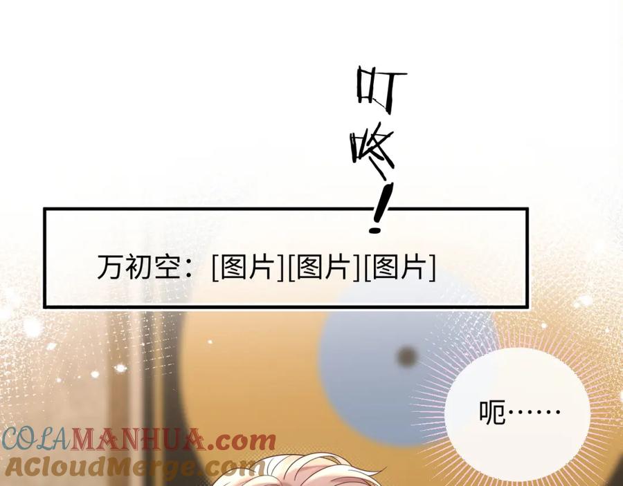 严禁造谣 第27话 关系不再纯粹了？ 第17页