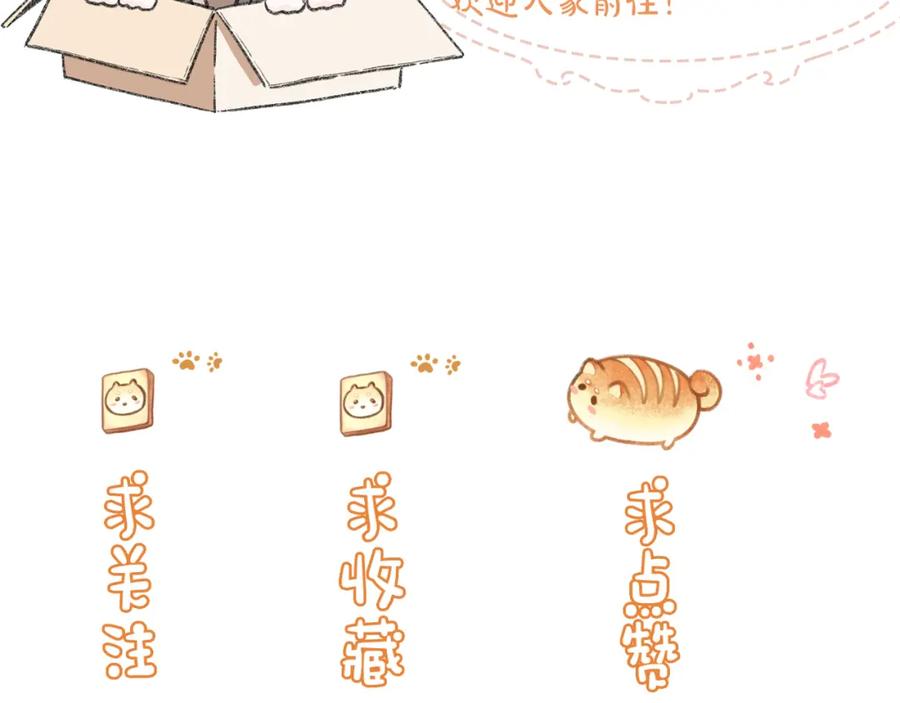 严禁造谣 第27话 关系不再纯粹了？ 第107页