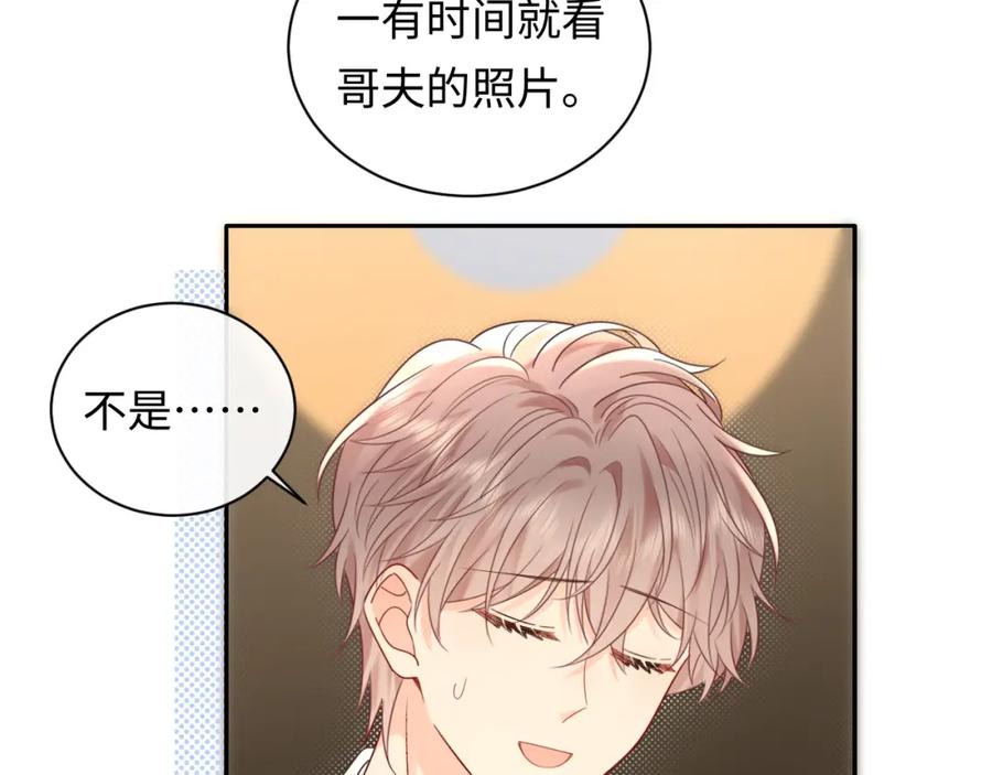 严禁造谣 第27话 关系不再纯粹了？ 第28页