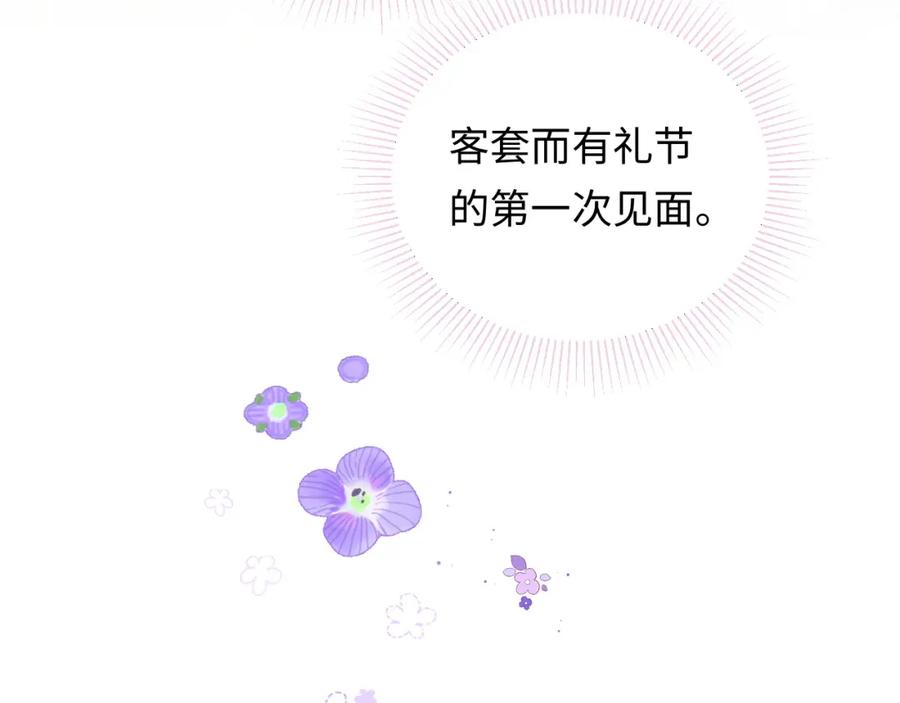 严禁造谣 第27话 关系不再纯粹了？ 第94页