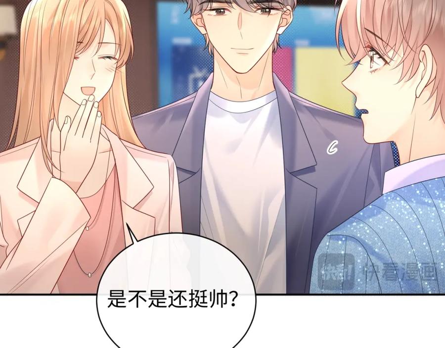 严禁造谣 第27话 关系不再纯粹了？ 第56页