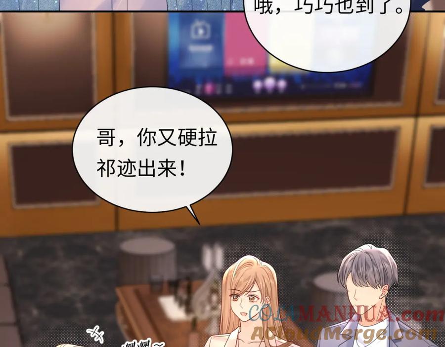 严禁造谣 第27话 关系不再纯粹了？ 第53页