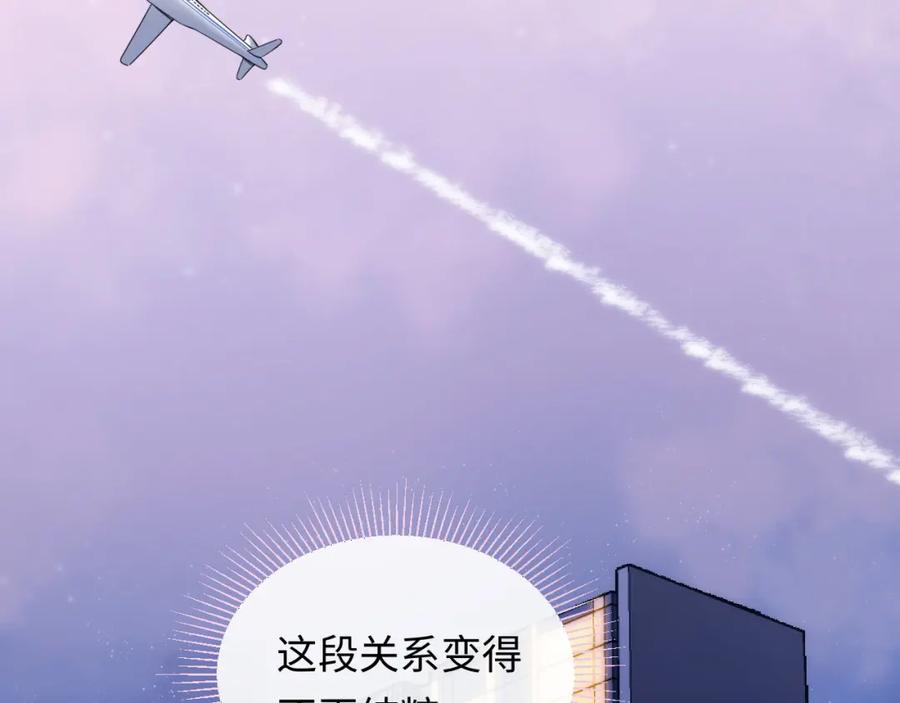 严禁造谣 第27话 关系不再纯粹了？ 第43页