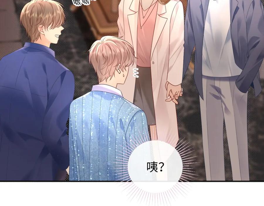 严禁造谣 第27话 关系不再纯粹了？ 第54页