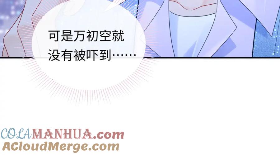 严禁造谣 第27话 关系不再纯粹了？ 第49页