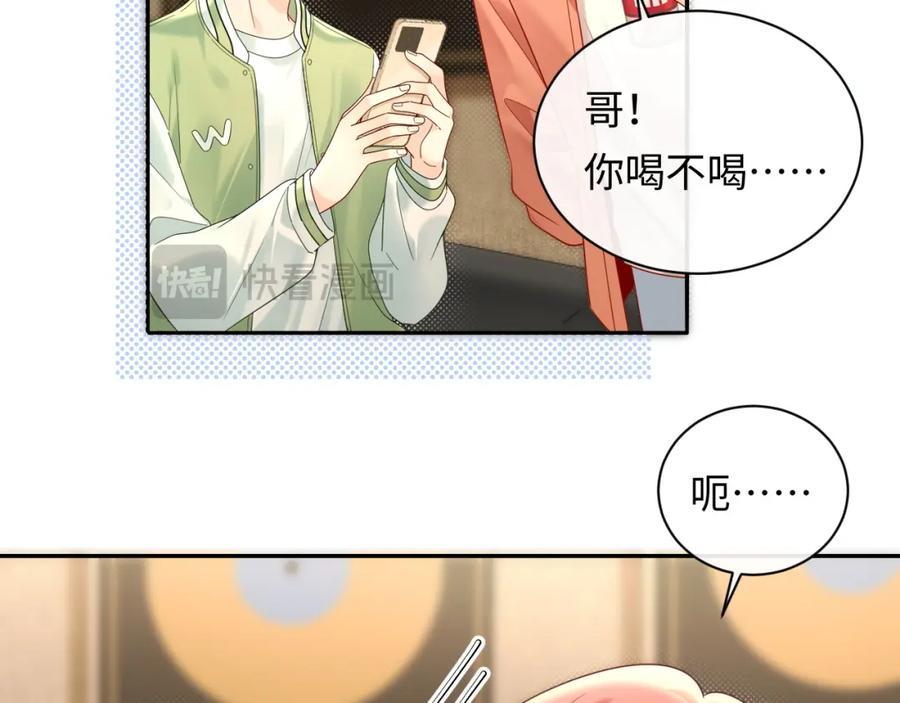 严禁造谣 第27话 关系不再纯粹了？ 第26页